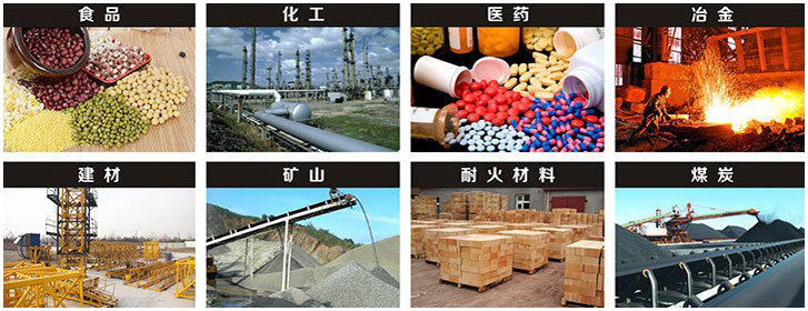 1020直線振動(dòng)篩適用行業(yè)